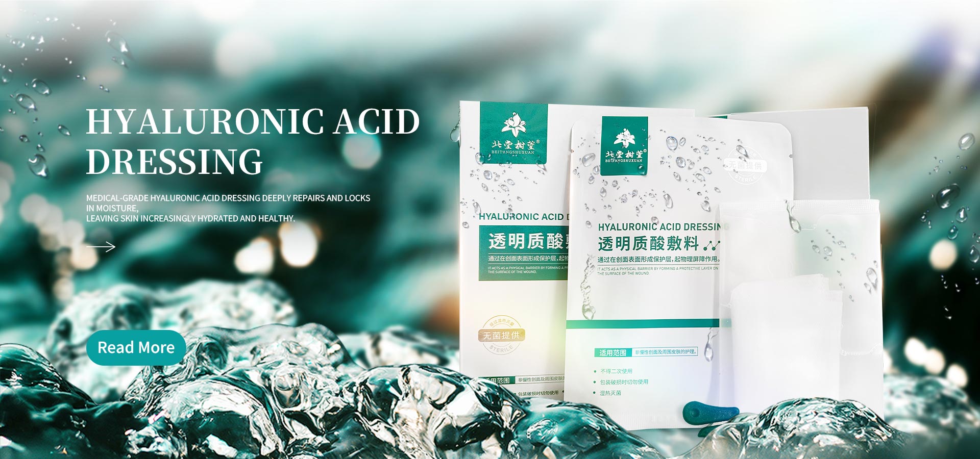 Chine Fournisseur de pansements à l'acide hyaluronique de haute qualité