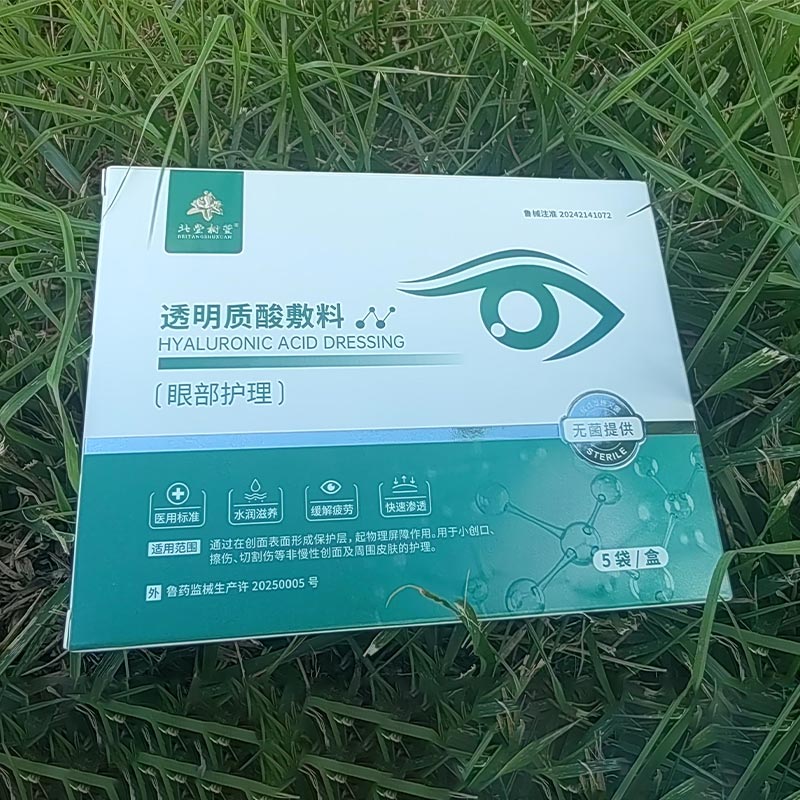 Patchs pour les yeux équilibrants et hydratants