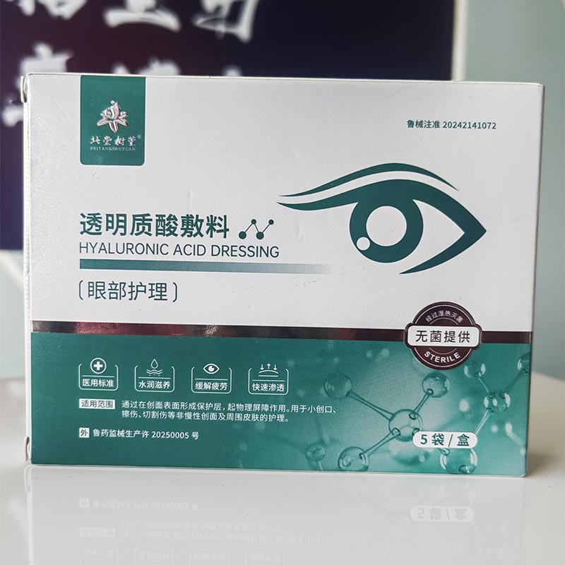 Masque apaisant pour les yeux Masque apaisant pour les yeux