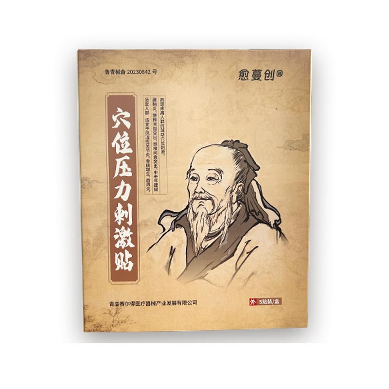 Patchs de points d'acupuncture de médecine traditionnelle chinoise